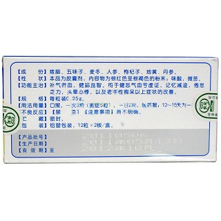 复方活脑舒胶囊(0.25g*24s)