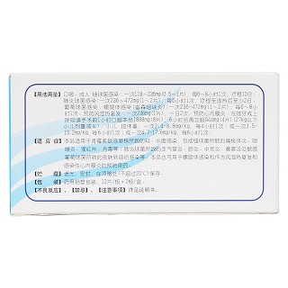 青霉素v钾片(三叶制)