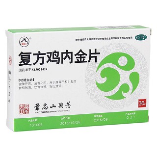 复方鸡内金片(景忠山)