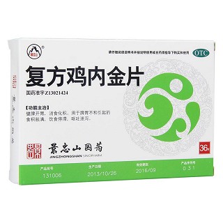 复方鸡内金片功效作用厂家