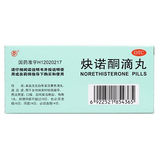 炔诺酮滴丸价格