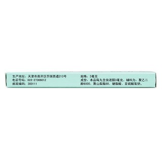 炔诺酮滴丸(3mg*14s)