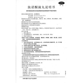 炔诺酮滴丸功效作用厂家
