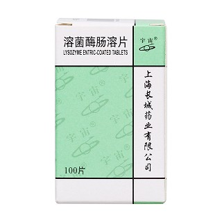 溶菌酶肠溶片价格