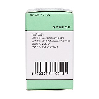 溶菌酶肠溶片功效作用厂家