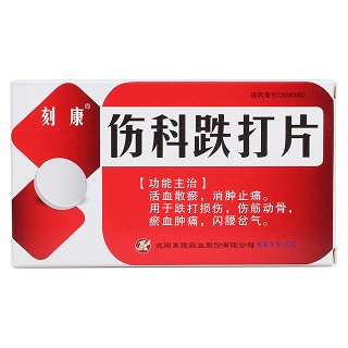 伤科跌打片价格