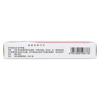 伤科跌打片功效作用厂家