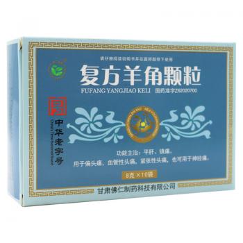 复方羊角颗粒(武都)