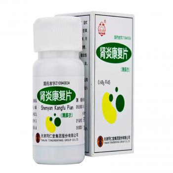 肾炎康复片(太阳)
