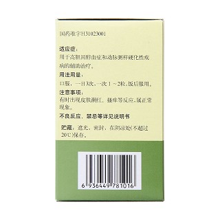 复方亚油酸乙酯胶丸(100s)