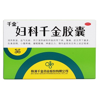 妇科千金胶囊价格
