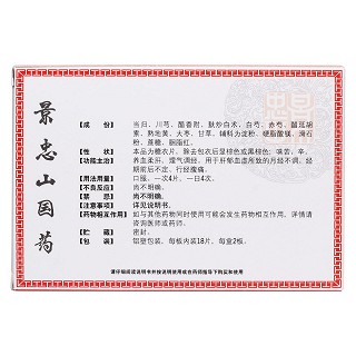 妇科调经片(景忠山)
