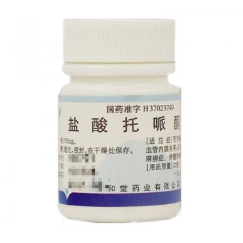 盐酸托哌酮片(仁和堂)