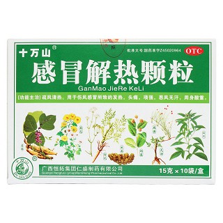 感冒解热颗粒价格