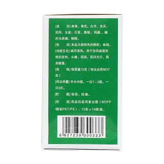 感冒解热颗粒(恒拓仁盛)