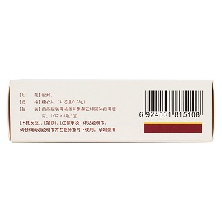 腰痛片(48s)
