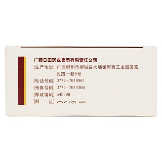 腰痛片功效作用厂家