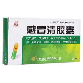 感冒清胶囊(南昌)