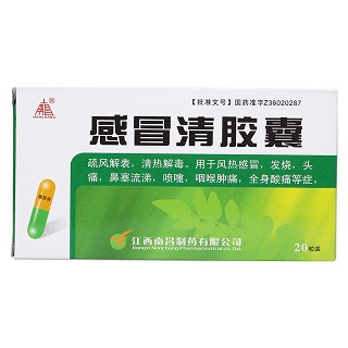 感冒清胶囊价格