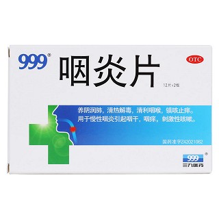 咽炎片价格