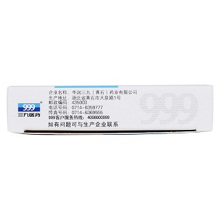 咽炎片(999)