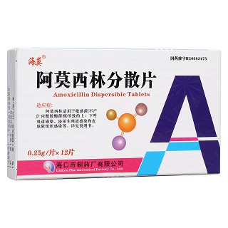 阿莫西林分散片(海莫)