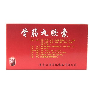 骨筋丸胶囊价格