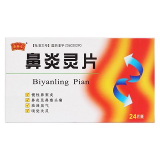 鼻炎灵片价格