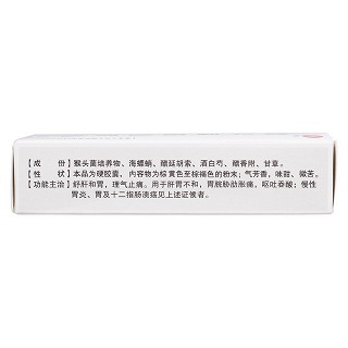 猴头健胃灵胶囊(新汇)