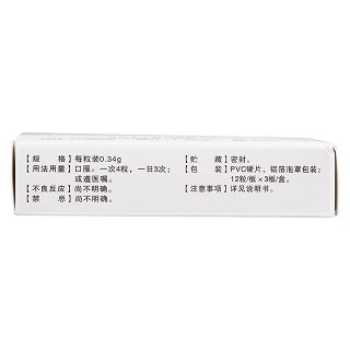 猴头健胃灵胶囊(0.34g*36粒/盒)