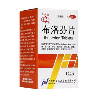 布洛芬片(华南牌)