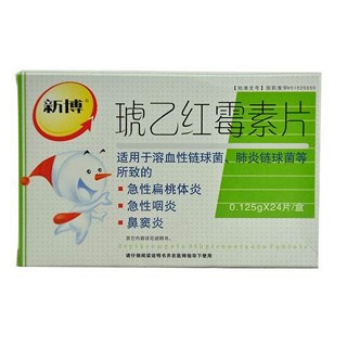 琥乙红霉素片(国瑞)
