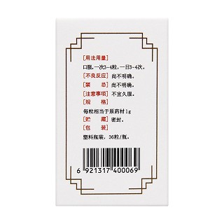 黄柏胶囊(36s)