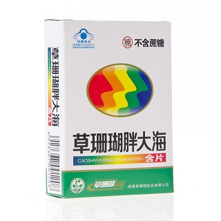 草珊瑚胖大海含片(草珊瑚)