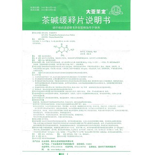 茶碱缓释片功效作用厂家