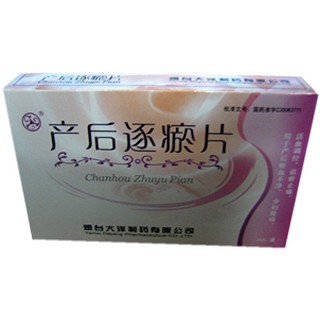 产后逐瘀片