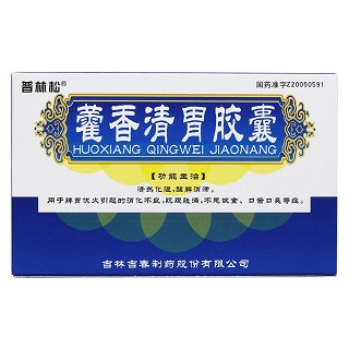 藿香清胃胶囊价格