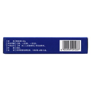 藿香清胃胶囊(吉春)