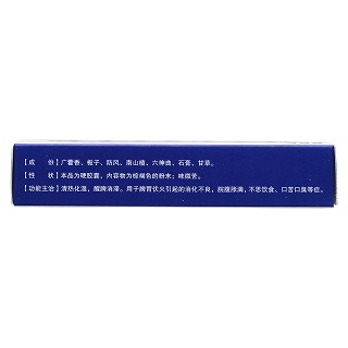藿香清胃胶囊(0.32g*12s*2板)