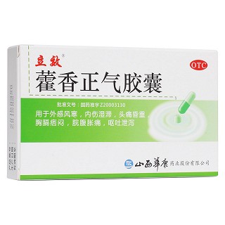 藿香正气胶囊(立效)