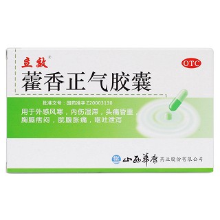藿香正气胶囊价格