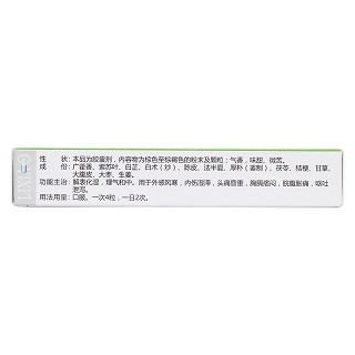 藿香正气胶囊(立效)