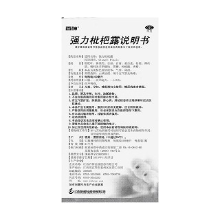 强力枇杷露(100ml)