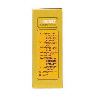 川贝清肺糖浆(120ml)