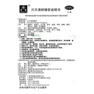 川贝清肺糖浆功效作用厂家