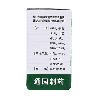 十滴水功效作用厂家