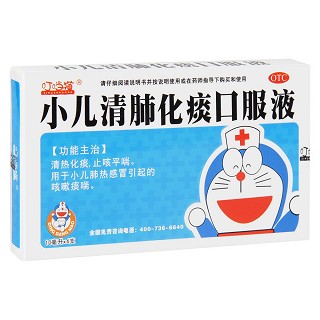 小儿清肺化痰口服液(长城)