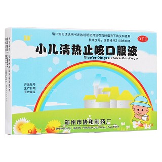 小儿清热止咳口服液(协和)