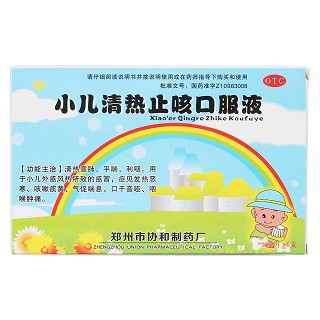 小儿清热止咳口服液(10ml*6支)