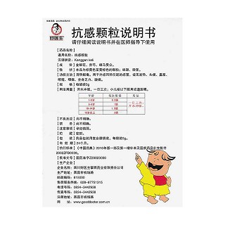 抗感颗粒功效作用厂家